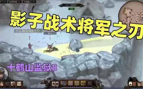 将军之刃监狱攻略，将军之刃 攻略插图