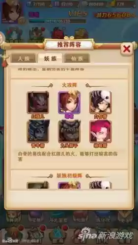 少年西游记红将阵容搭配,少年西游记红将阵容搭配图插图 少年西游记红将阵容搭配,少年西游记红将阵容搭配图插图