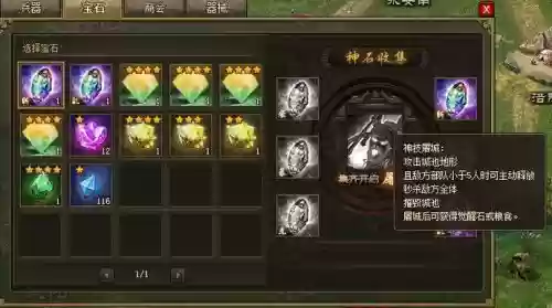 攻城掠地七级王朝攻略,攻城掠地七级兵书插图1 攻城掠地七级王朝攻略,攻城掠地七级兵书插图1