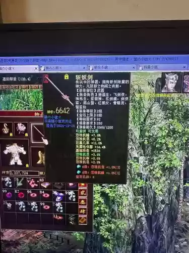 大话手游装备练化,大话手游装备练化怎么弄插图 大话手游装备练化,大话手游装备练化怎么弄插图