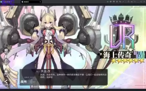 碧蓝航线皇家舰搭配阵容,碧蓝航线皇家主力舰插图1 碧蓝航线皇家舰搭配阵容,碧蓝航线皇家主力舰插图1