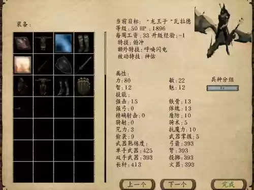 骑马与砍杀战争之风装备获得,骑马与砍杀战争之风最强神器插图 骑马与砍杀战争之风装备获得,骑马与砍杀战争之风最强神器插图