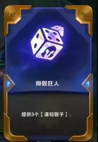 灌铅骰子盗贼技能,灌铅骰子怎么出瑟提插图 灌铅骰子盗贼技能,灌铅骰子怎么出瑟提插图