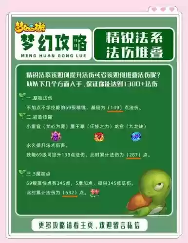 梦幻西游手游那个治疗好用吗,梦幻西游手游速度最慢的治疗系伙伴插图1 梦幻西游手游那个治疗好用吗,梦幻西游手游速度最慢的治疗系伙伴插图1