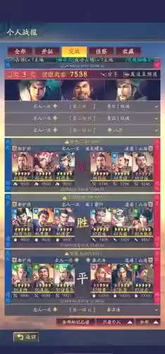 三国的战争攻略,三国战争攻略75关平春张角怎么过的插图1 三国的战争攻略,三国战争攻略75关平春张角怎么过的插图1