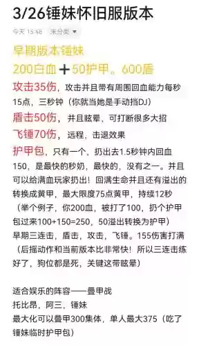 锤姐阵容搭配,锤妹技能数据插图1 锤姐阵容搭配,锤妹技能数据插图1