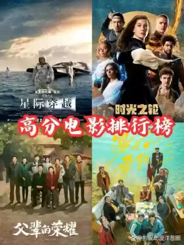 最好看的电影阵容搭配,十大最好看电影排名插图 最好看的电影阵容搭配,十大最好看电影排名插图