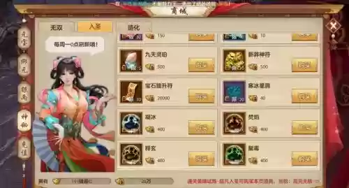 天龙八部怎么增加装备资质,天龙八部装备资质怎么提升插图1 天龙八部怎么增加装备资质,天龙八部装备资质怎么提升插图1