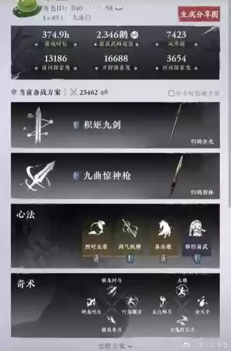 楚留香义士攻略,楚留香结义buff插图 楚留香义士攻略,楚留香结义buff插图