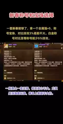 dnf什么宝珠能附辅助装备,dnf 辅助装备宝珠插图 dnf什么宝珠能附辅助装备,dnf 辅助装备宝珠插图