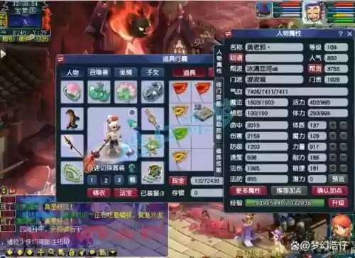 梦幻西游凌波成109,梦幻西游凌波成7丹怎么用插图 梦幻西游凌波成109,梦幻西游凌波成7丹怎么用插图