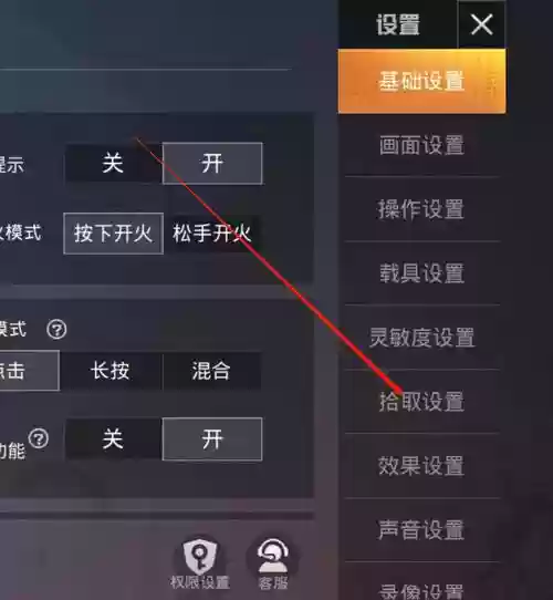 刺激战场自动武器,刺激战场自动拾取怎么设置插图1 刺激战场自动武器,刺激战场自动拾取怎么设置插图1