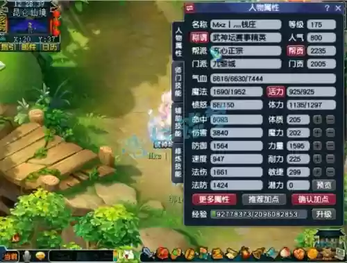 梦幻西游采集等级是啥，梦幻西游采集业哪个收益更高插图1