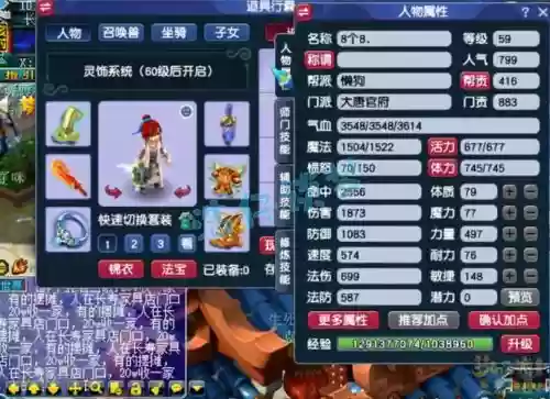 大唐官府69级装备开几孔>，大唐官府69带什么法宝插图