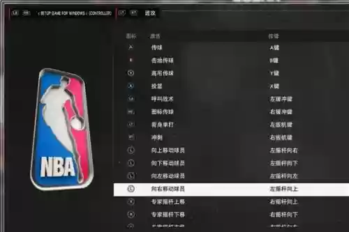 nba2k17mc锁定技能点,nba2k17键位设置插图 nba2k17mc锁定技能点,nba2k17键位设置插图