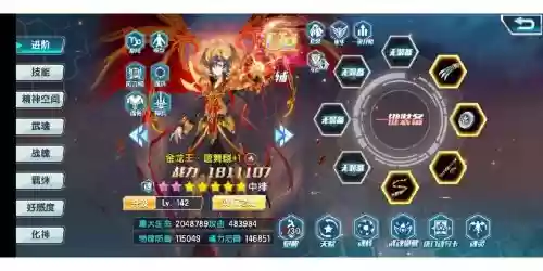 龙王传说手游剑法搭配阵容,龙王传说手游攻略插图1 龙王传说手游剑法搭配阵容,龙王传说手游攻略插图1