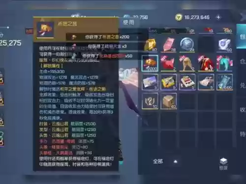 龙族幻想龙语装备几点爆,龙族幻想龙语装备怎么获得插图 龙族幻想龙语装备几点爆,龙族幻想龙语装备怎么获得插图