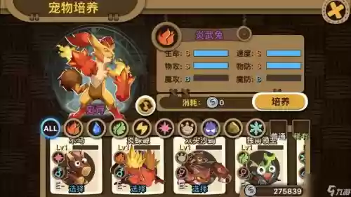 嗨皮精灵技能书大全,嗨皮精灵3橙宠推荐插图1 嗨皮精灵技能书大全,嗨皮精灵3橙宠推荐插图1