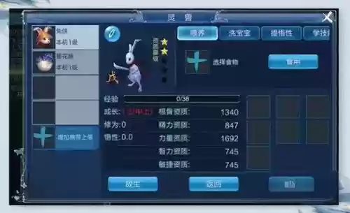 倩女手游灵兽顶技能,倩女手游灵兽怎么看资质插图1 倩女手游灵兽顶技能,倩女手游灵兽怎么看资质插图1