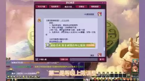 梦幻西游三开任务,梦幻西游三开任务奖励表插图 梦幻西游三开任务,梦幻西游三开任务奖励表插图