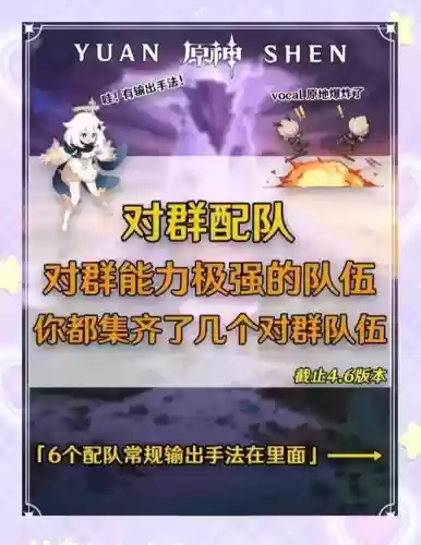 对敌人仁慈的阵容搭配,对敌人的仁慈对友叼插图 对敌人仁慈的阵容搭配,对敌人的仁慈对友叼插图