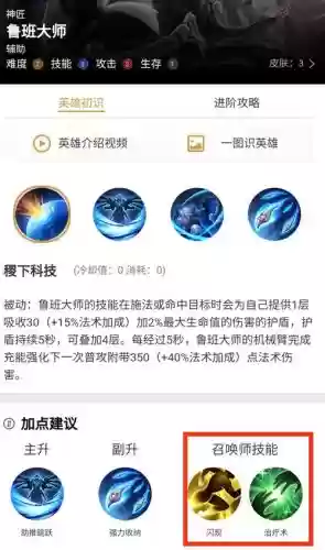 鲁班带技能呢,鲁班带技能呢怎么打插图1 鲁班带技能呢,鲁班带技能呢怎么打插图1