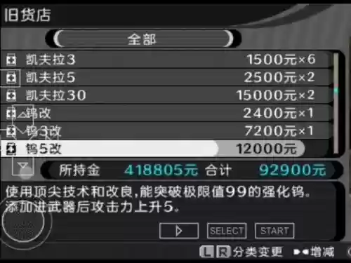 秋叶原之旅带武器,秋叶原之旅武器强化上限插图1 秋叶原之旅带武器,秋叶原之旅武器强化上限插图1