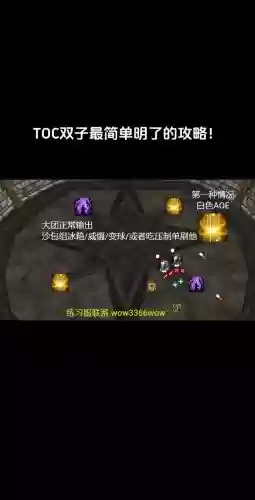 十字军试炼攻略我叫Mt,十字军试炼怎么打插图1 十字军试炼攻略我叫Mt,十字军试炼怎么打插图1