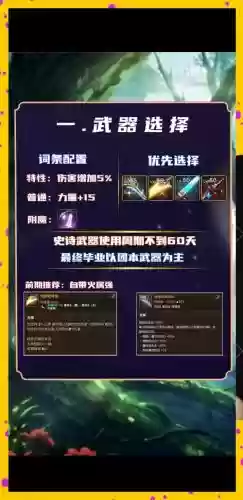 远古剑魂毕业阵容搭配,远古剑魂高分阵容2021插图1 远古剑魂毕业阵容搭配,远古剑魂高分阵容2021插图1