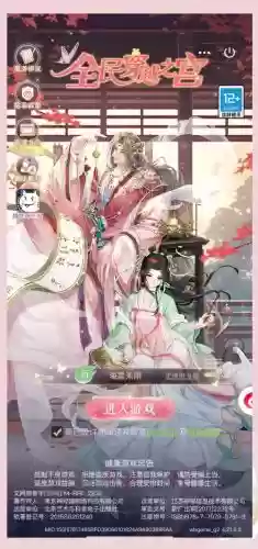 全民穿越之宫剧情攻略,全民穿越之宫是否已下架插图1 全民穿越之宫剧情攻略,全民穿越之宫是否已下架插图1