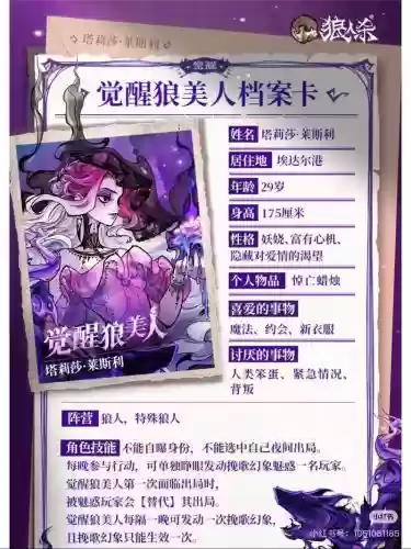 狼人杀好人技能插图 狼人杀好人技能插图