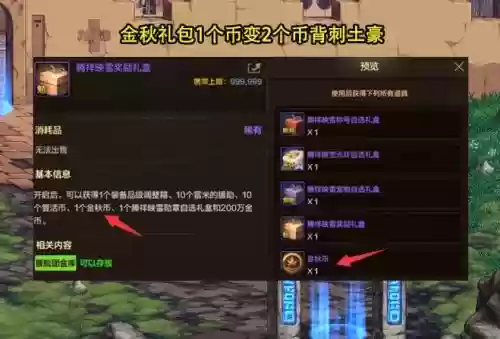 dnf分解装备提示立即执行,dnf分解活动装备bug插图 dnf分解装备提示立即执行,dnf分解活动装备bug插图