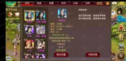 风云天下ol机械攻略,风云天下ol神器组合插图 风云天下ol机械攻略,风云天下ol神器组合插图