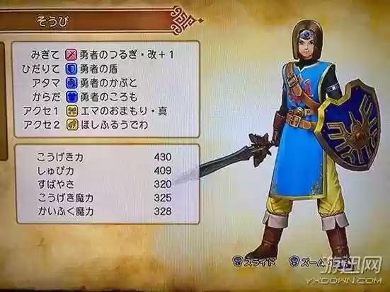 dq11主角怎样装备双手武器,dq11主角后期用武器插图1 dq11主角怎样装备双手武器,dq11主角后期用武器插图1