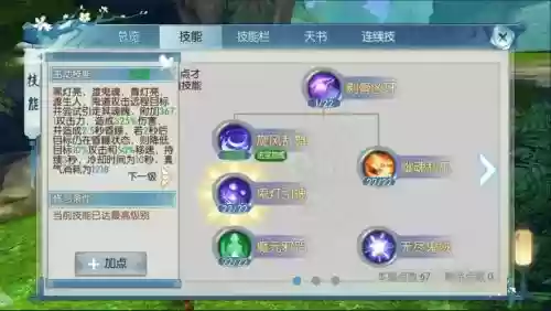 诛仙3鬼道冰冻技能,诛仙3鬼道技能展示插图 诛仙3鬼道冰冻技能,诛仙3鬼道技能展示插图