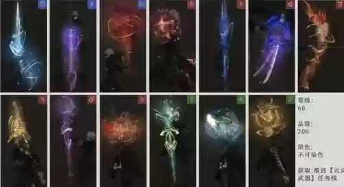 元灵武器怎么接,元灵武器刷光攻略插图 元灵武器怎么接,元灵武器刷光攻略插图