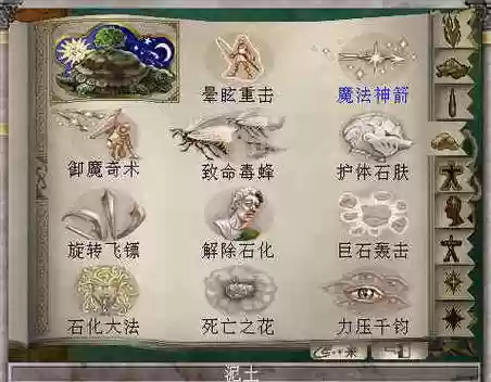 魔法门6技能,魔法门技能3魔法图片制作插图 魔法门6技能,魔法门技能3魔法图片制作插图