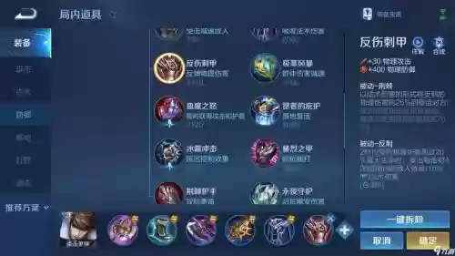 哪些装备适合赵云，哪些装备适合赵云打野插图1