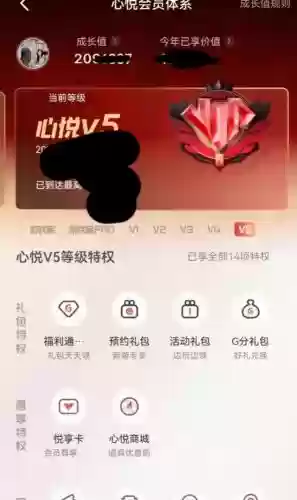 心悦会员装备被骗找回,心悦找回装备需要多久插图1 心悦会员装备被骗找回,心悦找回装备需要多久插图1