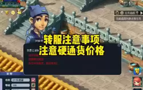 梦幻转区还有装备吗,梦幻转区还能转回来吗插图1 梦幻转区还有装备吗,梦幻转区还能转回来吗插图1