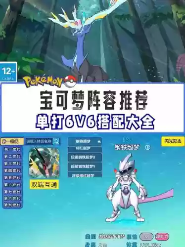 碧蓝的宝可梦阵容搭配,碧蓝pokemon插图1 碧蓝的宝可梦阵容搭配,碧蓝pokemon插图1
