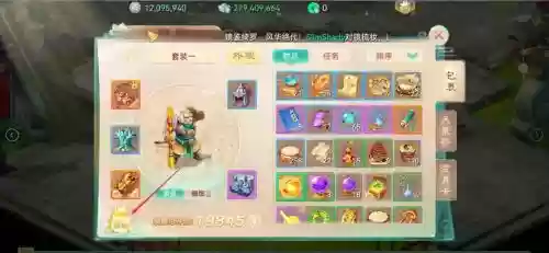 大话西游金蟾装备一样,大话西游金蟾项链插图 大话西游金蟾装备一样,大话西游金蟾项链插图