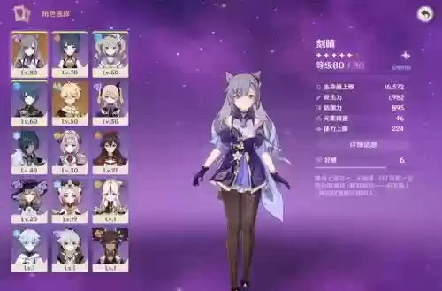 原神阵容搭配刻晴,原神最强阵容搭配刻晴插图1 原神阵容搭配刻晴,原神最强阵容搭配刻晴插图1