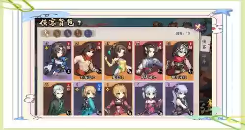 少侠江湖志前期阵容搭配,少侠江湖志隐藏成就攻略插图1 少侠江湖志前期阵容搭配,少侠江湖志隐藏成就攻略插图1