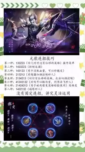 王者元歌2技能该方向,元歌二技能换位有没有无敌插图 王者元歌2技能该方向,元歌二技能换位有没有无敌插图