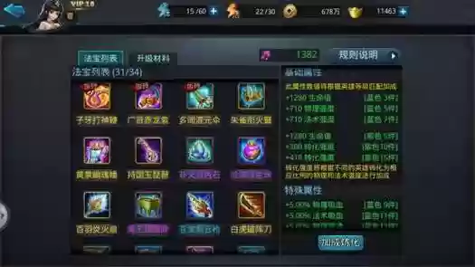 乱斗西游2铁扇装备大全,乱斗西游2锻造在哪插图1 乱斗西游2铁扇装备大全,乱斗西游2锻造在哪插图1