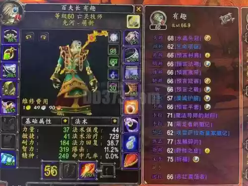 60牧师pvp武器,60级牧师武器插图 60牧师pvp武器,60级牧师武器插图