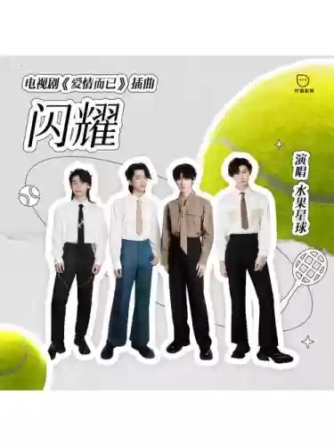 闪耀的乐队阵容搭配,闪耀组合插图1 闪耀的乐队阵容搭配,闪耀组合插图1