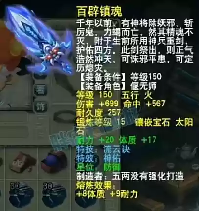 梦幻极品武器怎么修理,梦幻西游武器怎么修理插图 梦幻极品武器怎么修理,梦幻西游武器怎么修理插图