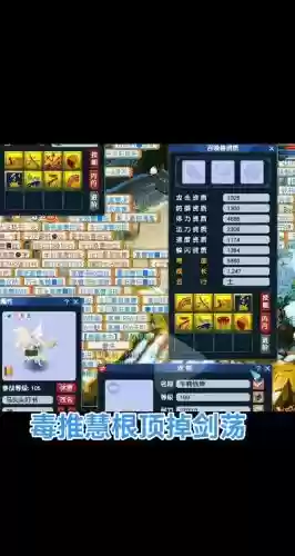 梦幻西游剑当四方卡，梦幻西游剑荡四方套触发几率插图1